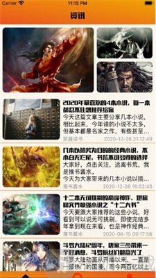 橘园小说社区