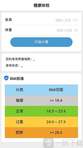 金牛计步