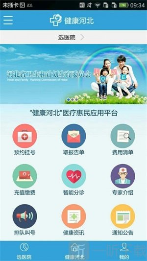 健康河北