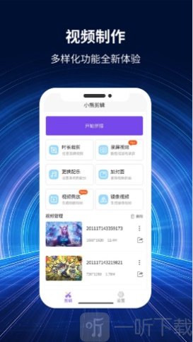 小熊剪辑