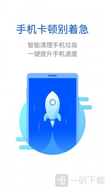智能清理神器