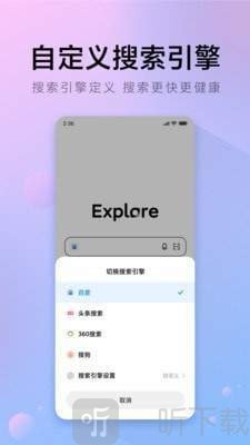 氢流浏览器