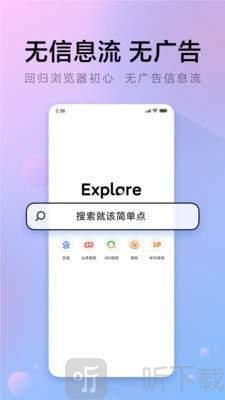 氢流浏览器