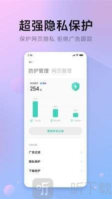 氢流浏览器