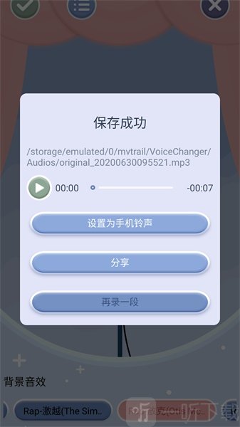 开黑游戏变声器
