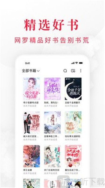 千红全免小说