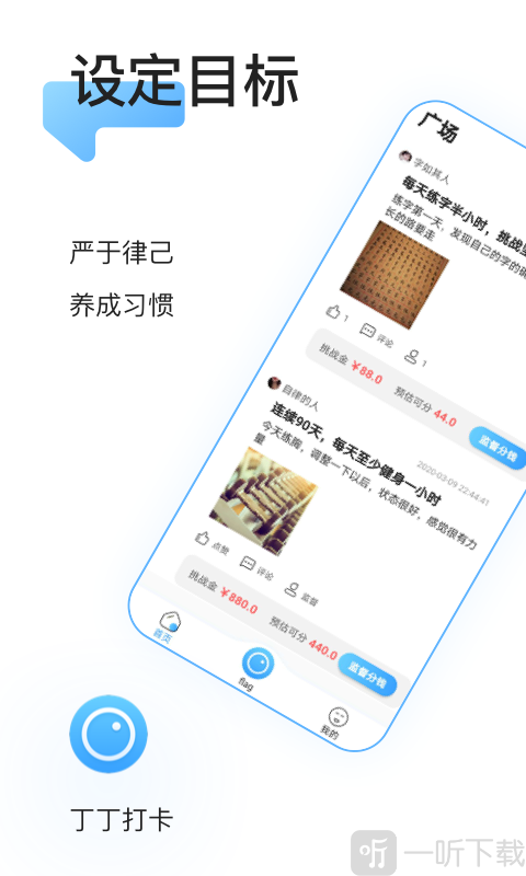 丁丁打卡
