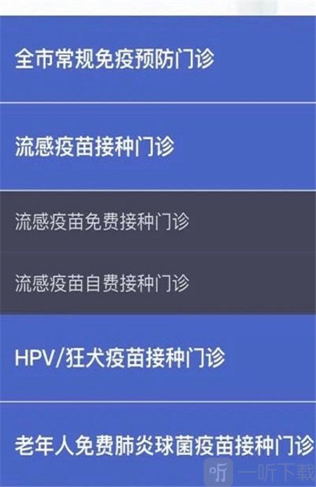 北京市疾控中心流感接种地图
