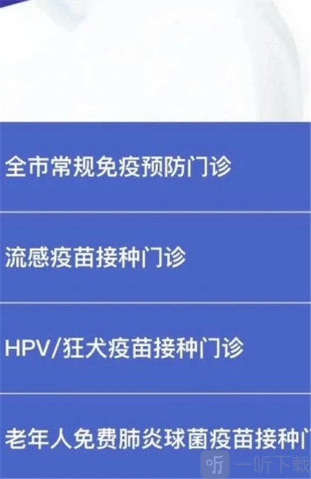 北京市疾控中心流感接种地图
