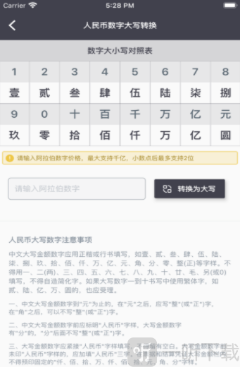 青椒工具箱
