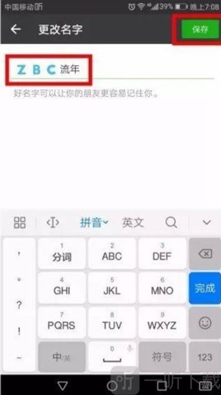 彩色昵称生成器