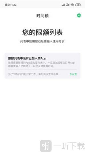 何同学时间锁