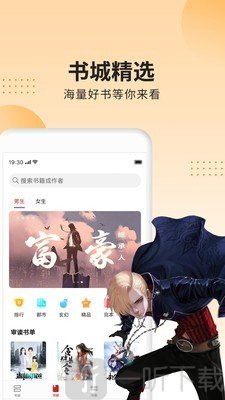 秘读小说