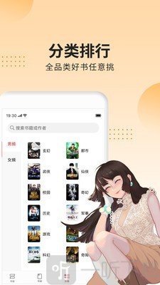秘读小说
