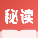 秘读小说