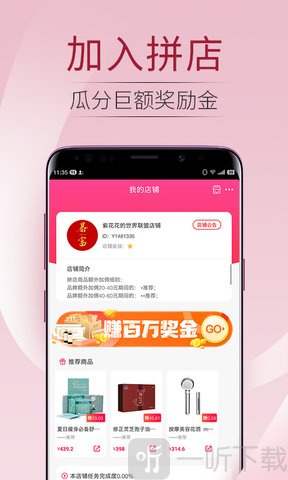 秀购