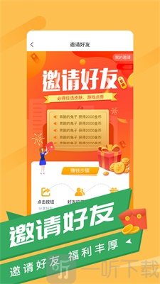 福利羊