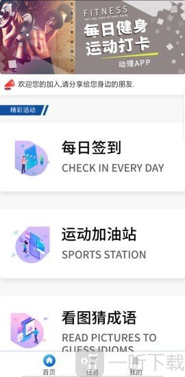 动理