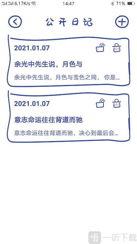 随心日记