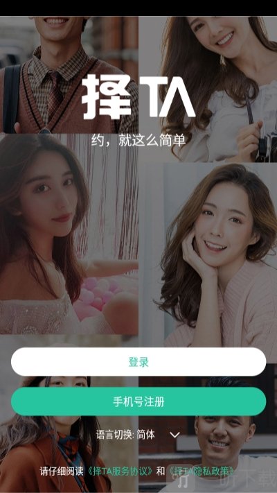 擇TA