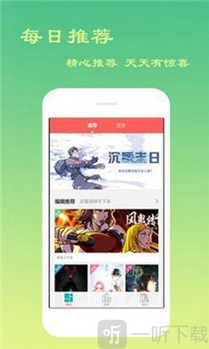 svip漫畫日漫