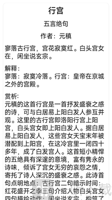 唐宋元300首