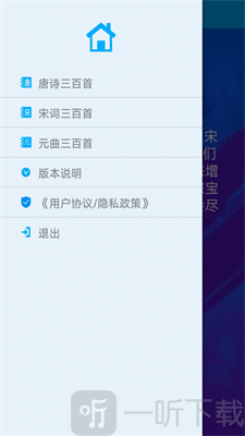 唐宋元300首