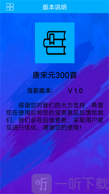 唐宋元300首