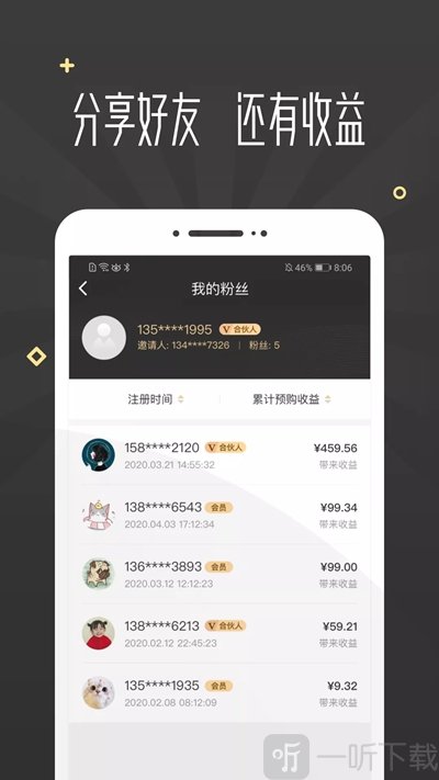小白买买