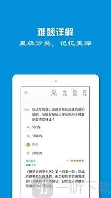 学车一点通