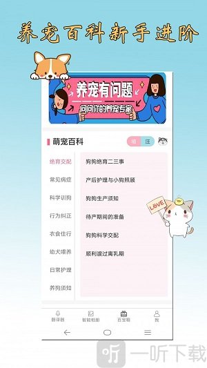 猫狗翻译神器