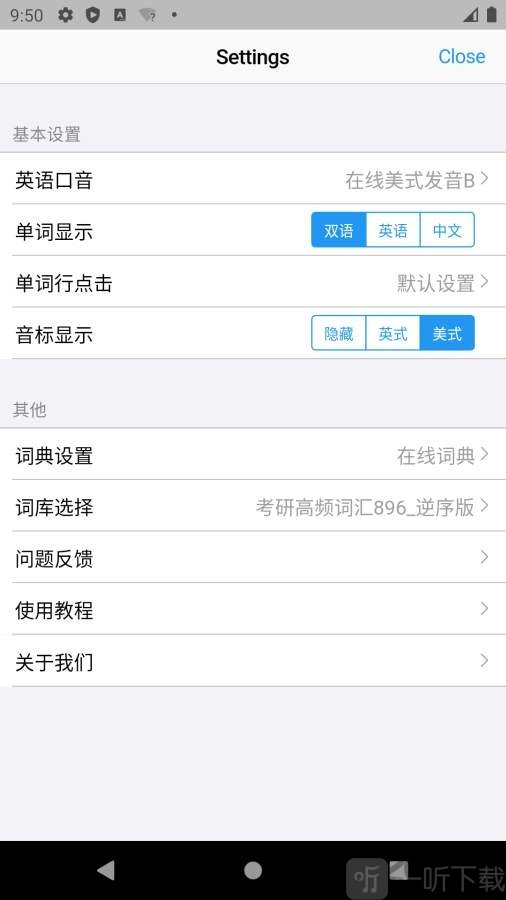 List背单词app