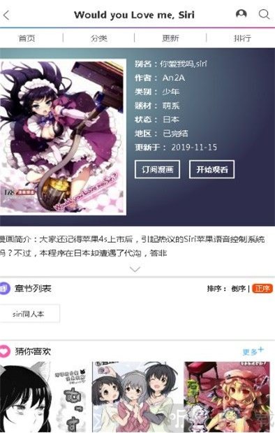 彼阅漫画最新版