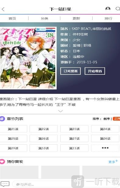彼阅漫画最新版