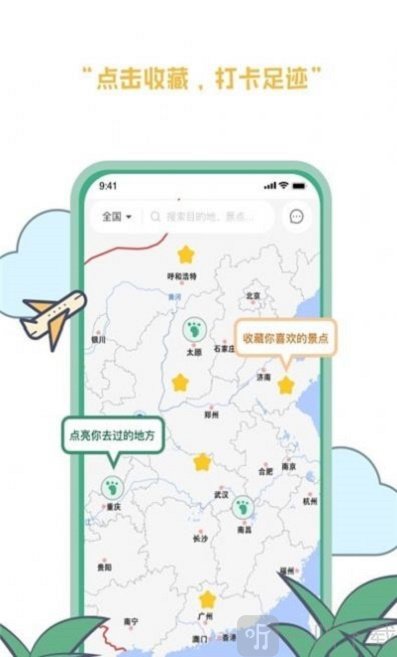 羡鹿旅途