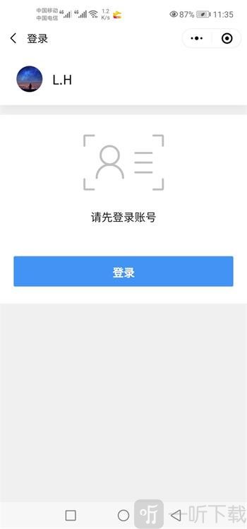 河北健康码app