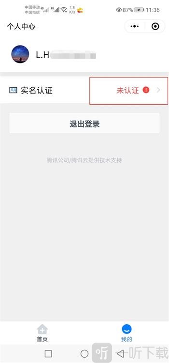河北健康码app
