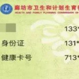 河北健康码app