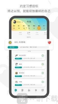 亲子约定