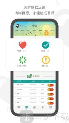 亲子约定