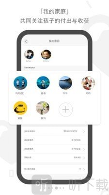 亲子约定