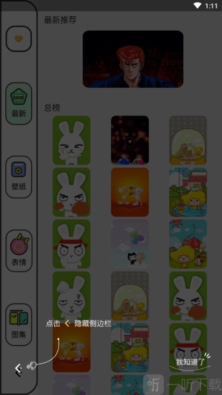 动漫壁纸大全