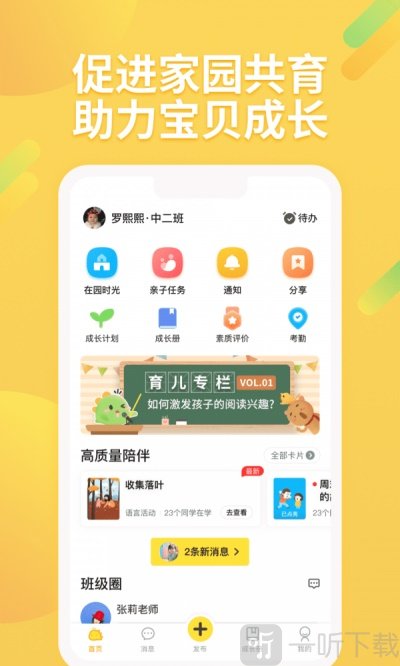 一起长大