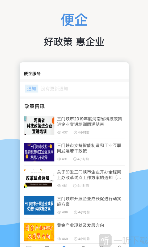 线上三门峡健康码