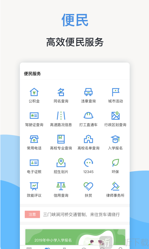 线上三门峡健康码