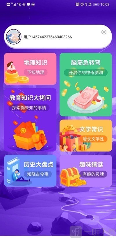 河马猜歌
