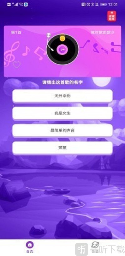 河马猜歌