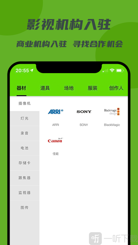 剧匠