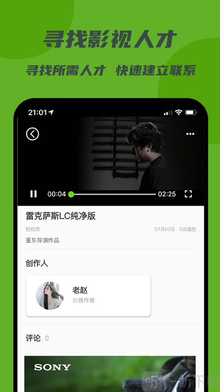 剧匠