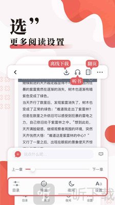 无限小说网